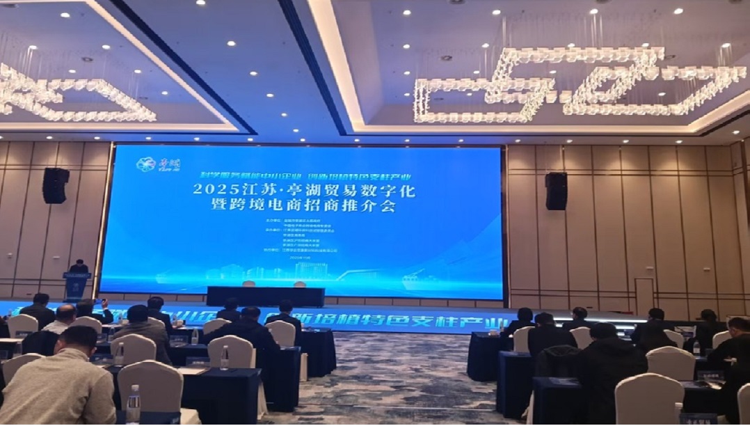 政企聚力筑生态 盐城环保科技城剑指全国跨境电商产业高地